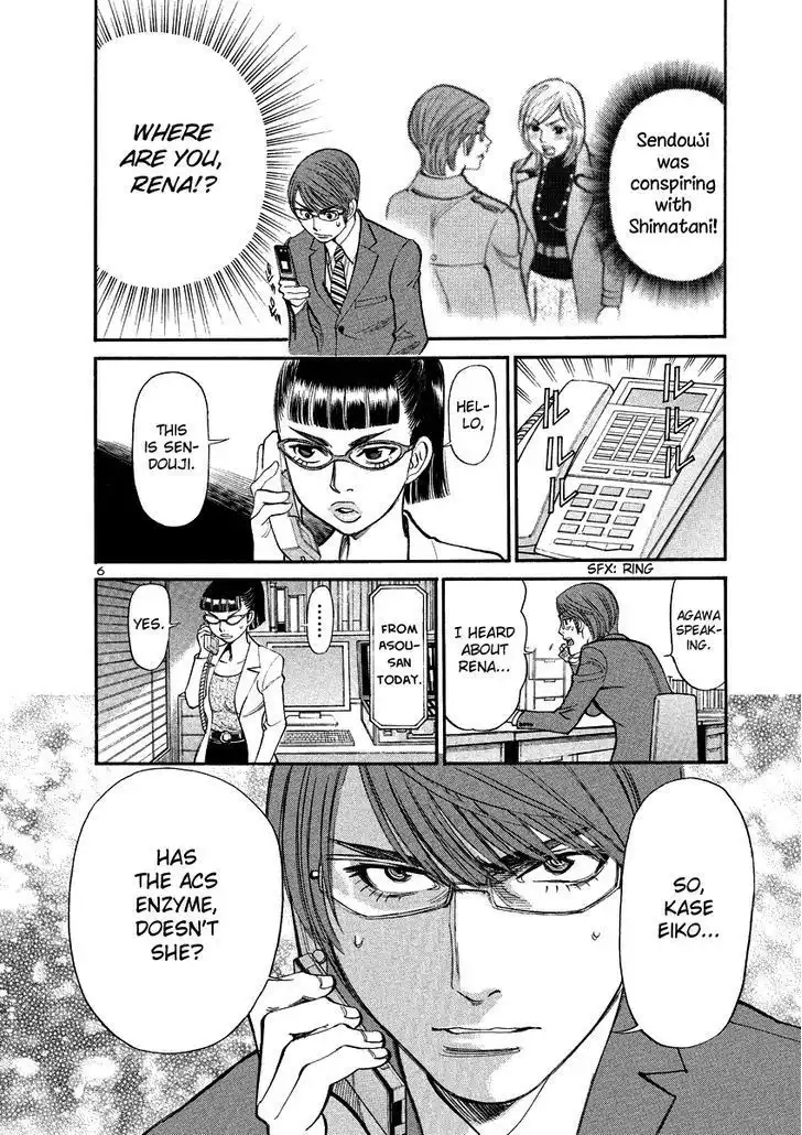 Sakuranbo Syndrome Chapter 94