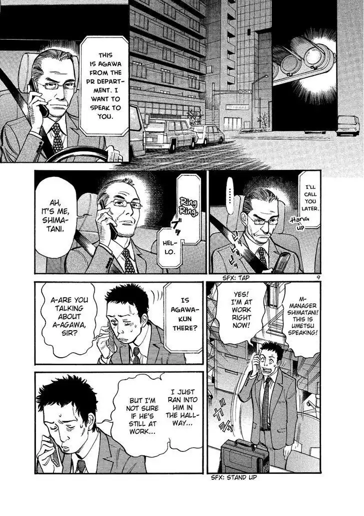 Sakuranbo Syndrome Chapter 94