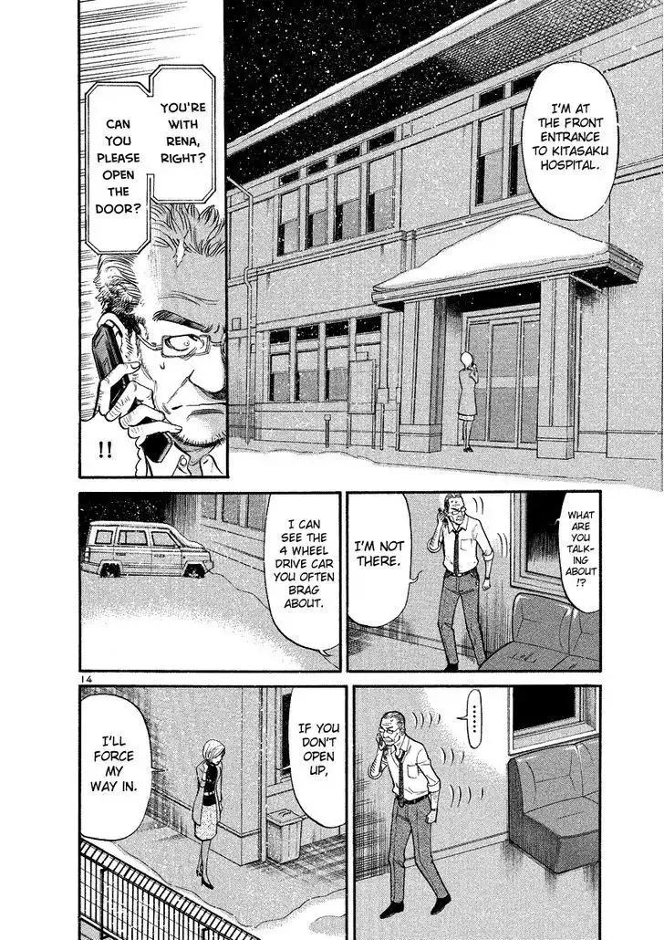 Sakuranbo Syndrome Chapter 95