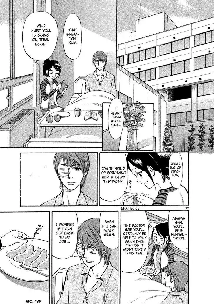 Sakuranbo Syndrome Chapter 95