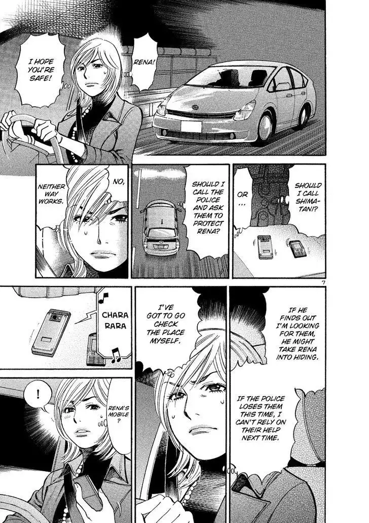 Sakuranbo Syndrome Chapter 95