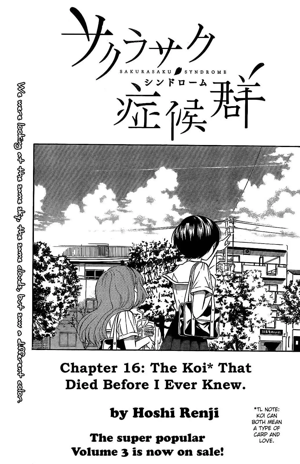 Sakurasaku Shoukougun Chapter 16