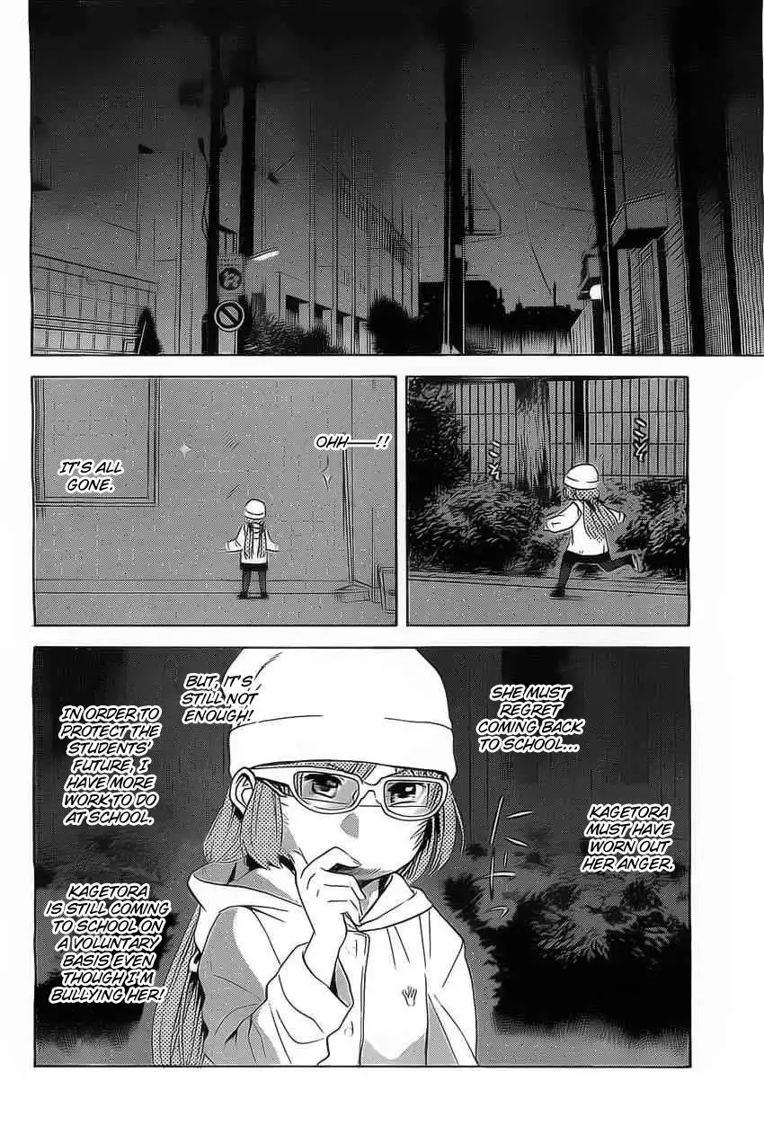 Sakurasaku Shoukougun Chapter 3