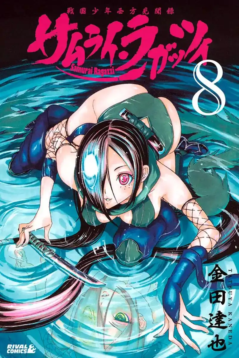 Samurai Ragazzi - Sengoku Shounen Seihou Kenbunroku Chapter 28