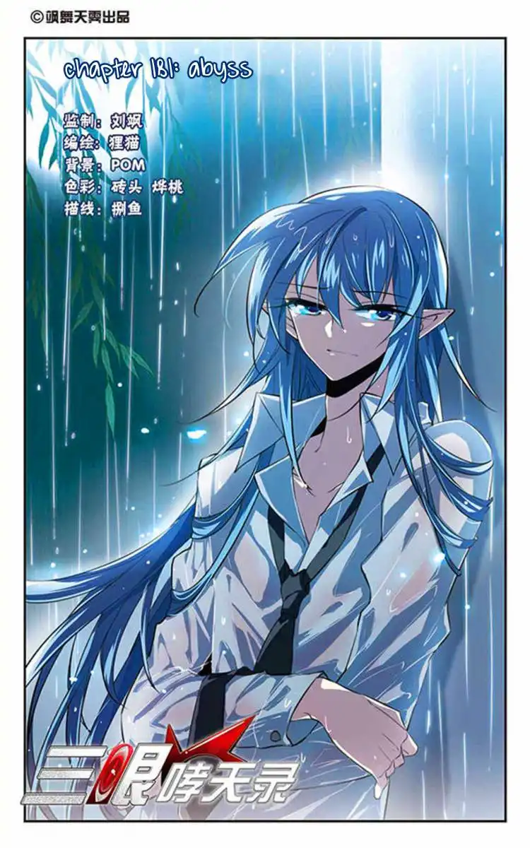 San Yan Xiao Tian Lu Chapter 181