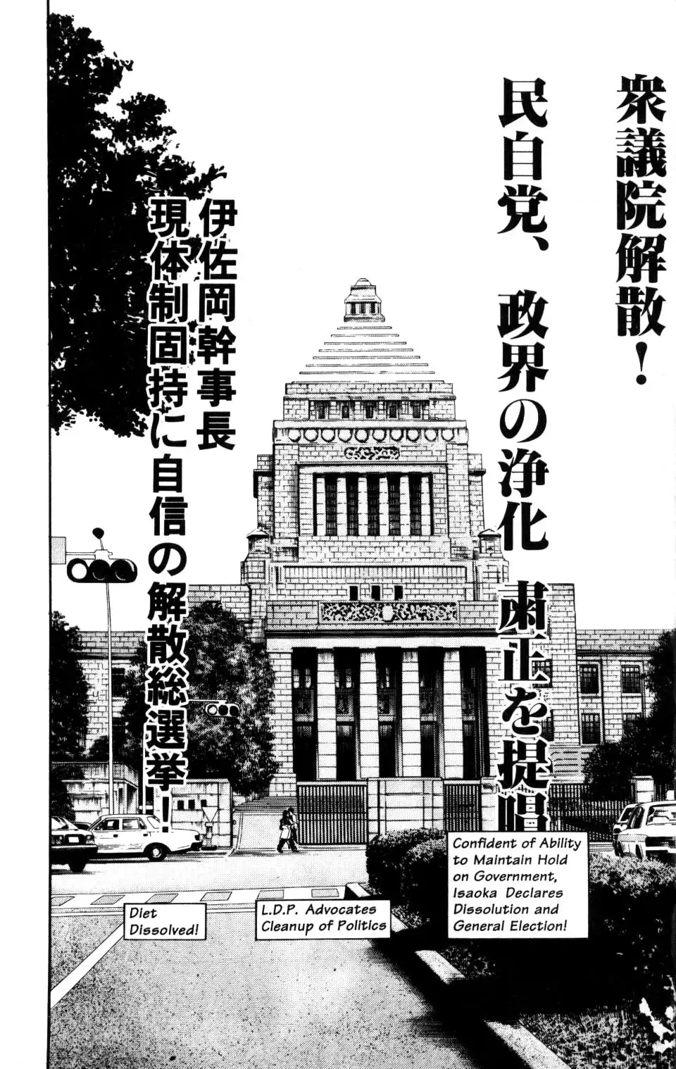 Sanctuary Chapter 84