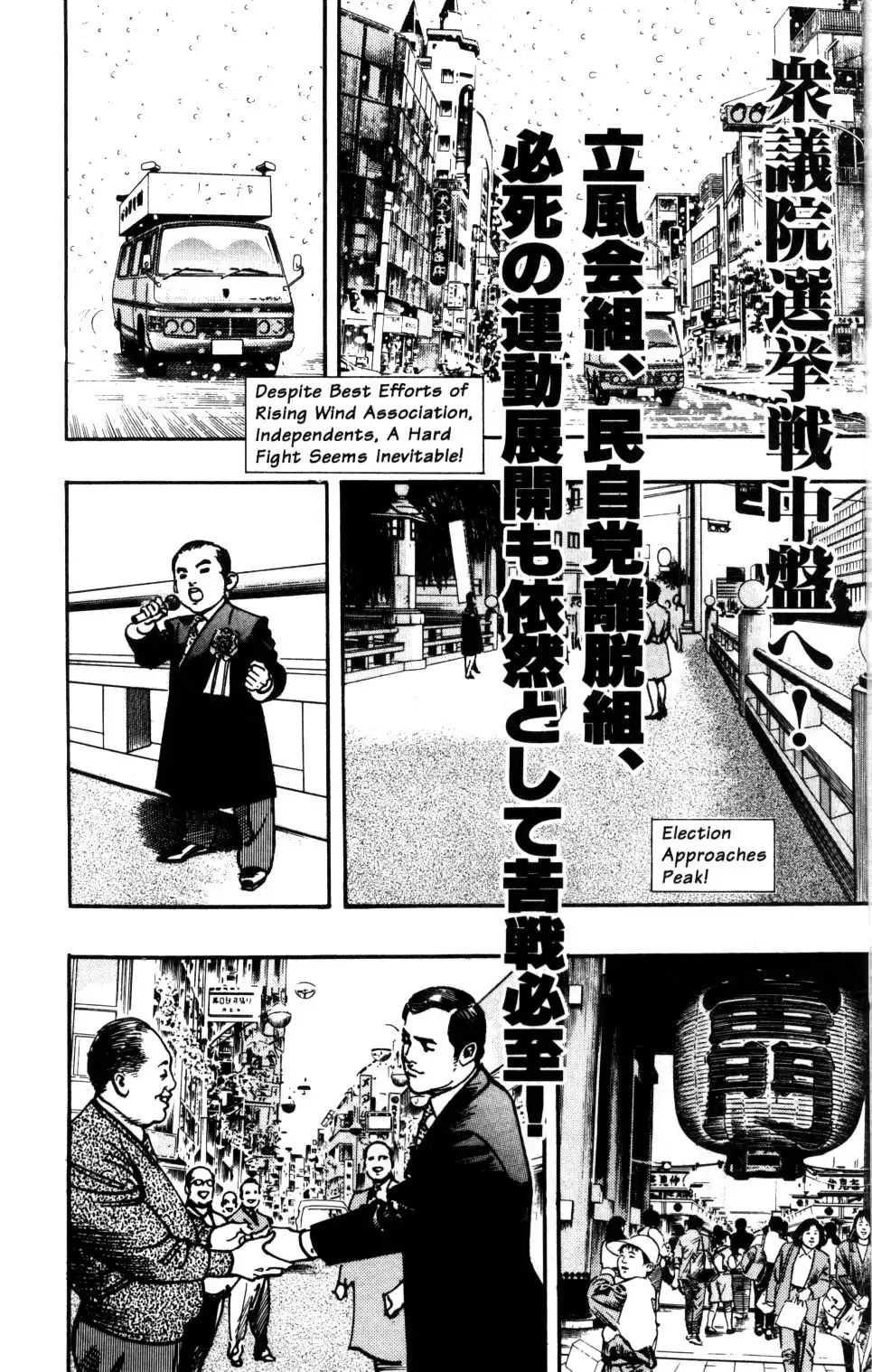 Sanctuary Chapter 85