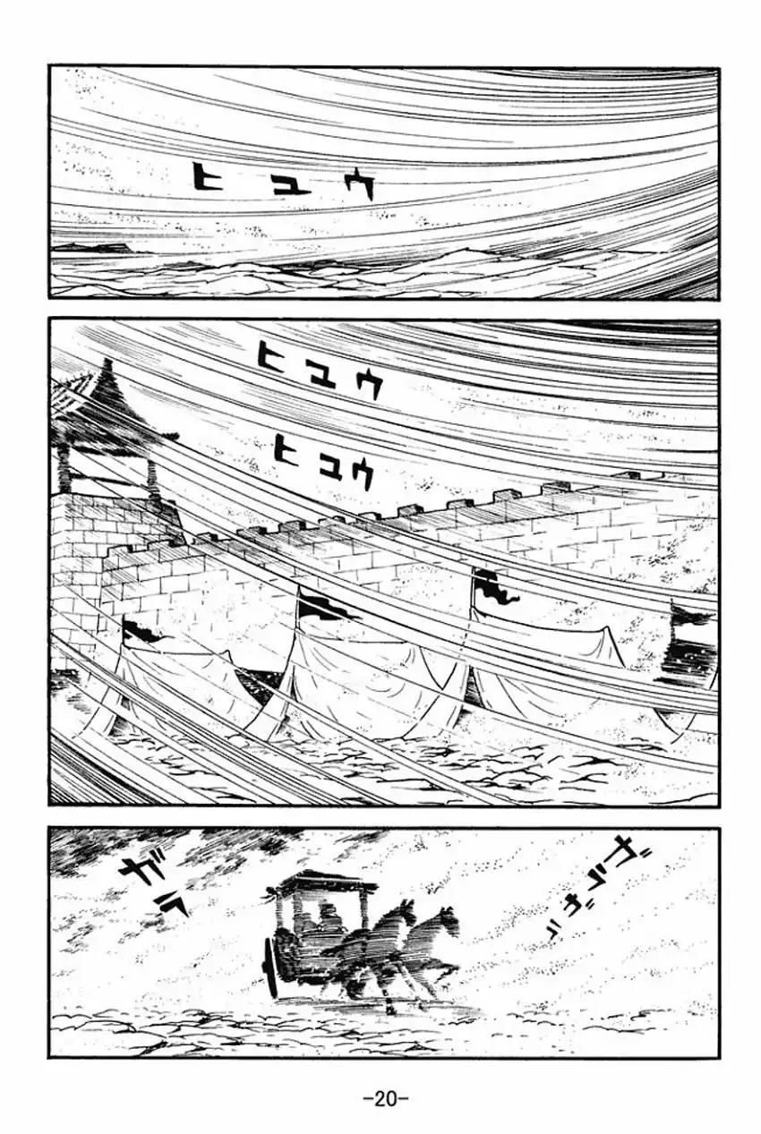 Sangokushi Chapter 11.015