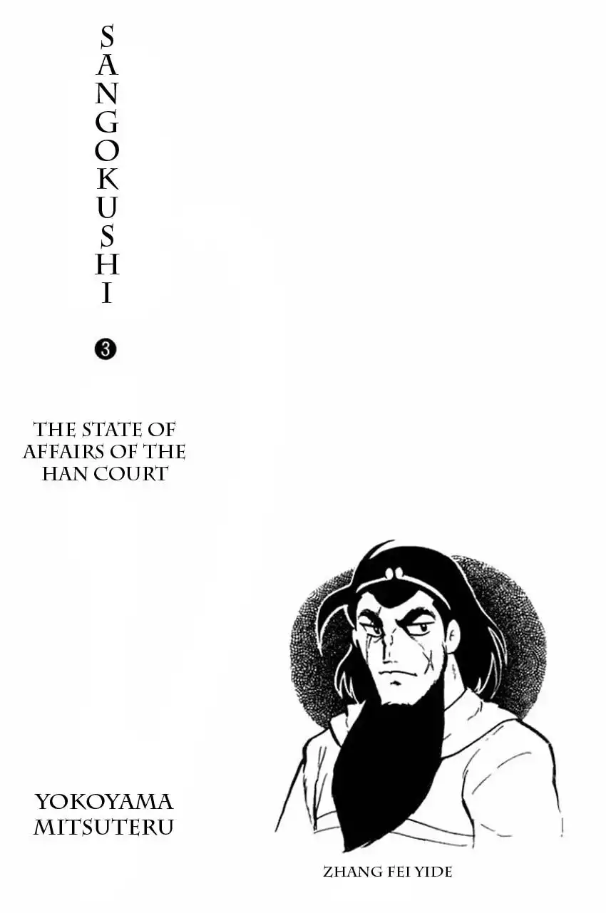 Sangokushi Chapter 11.015