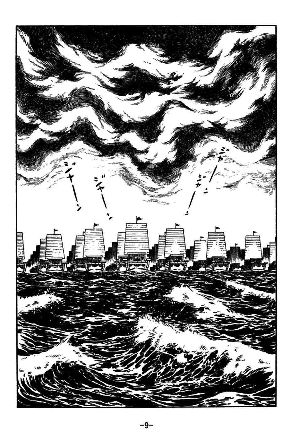 Sangokushi Chapter 144 12