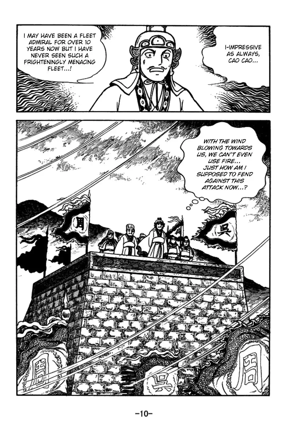 Sangokushi Chapter 144 13
