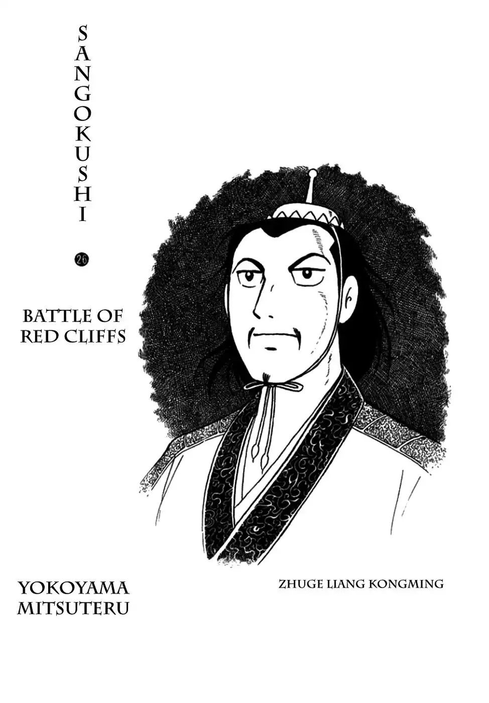 Sangokushi Chapter 144 2