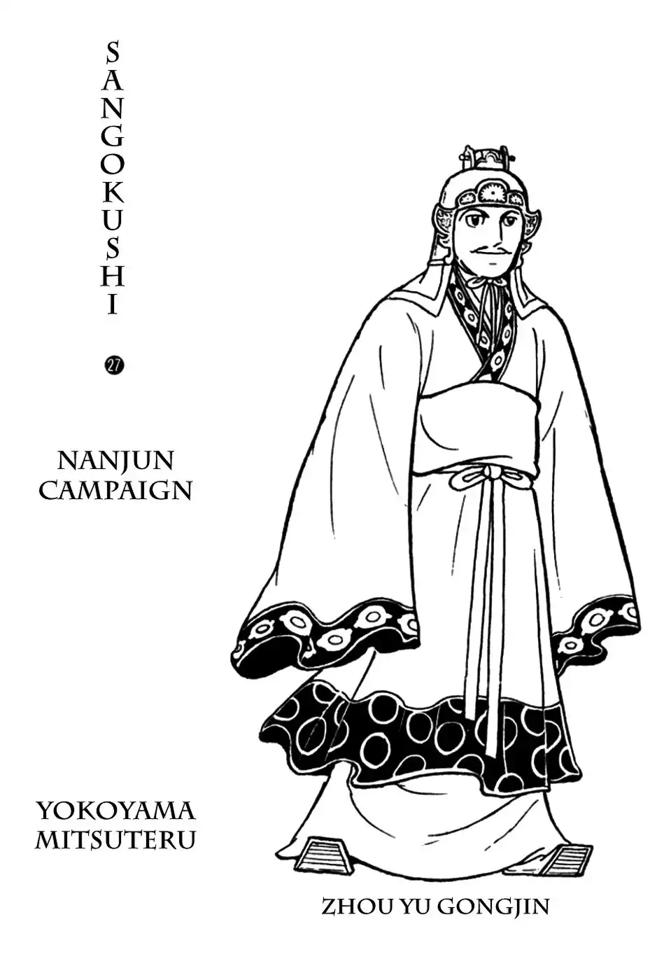 Sangokushi Chapter 153 2