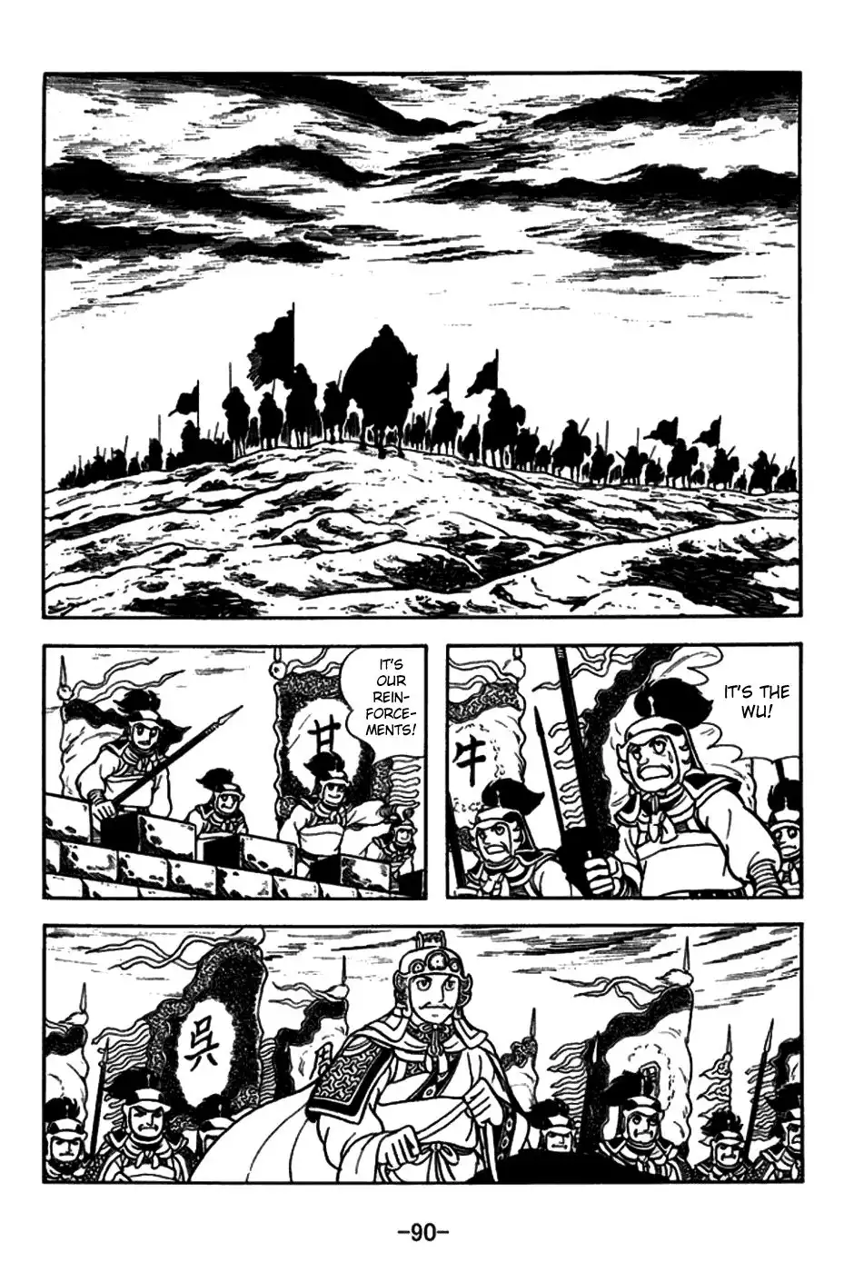 Sangokushi Chapter 156 17