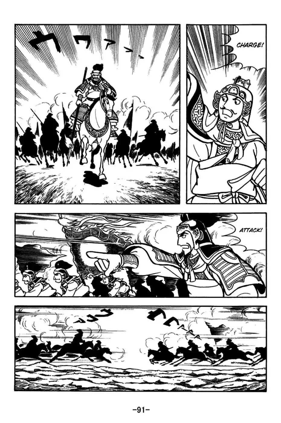 Sangokushi Chapter 156 18