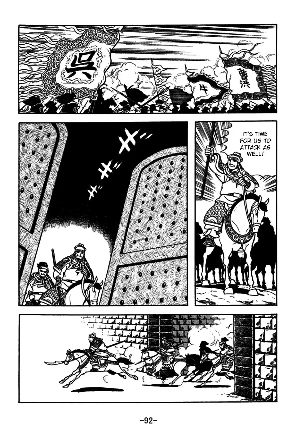 Sangokushi Chapter 156 19