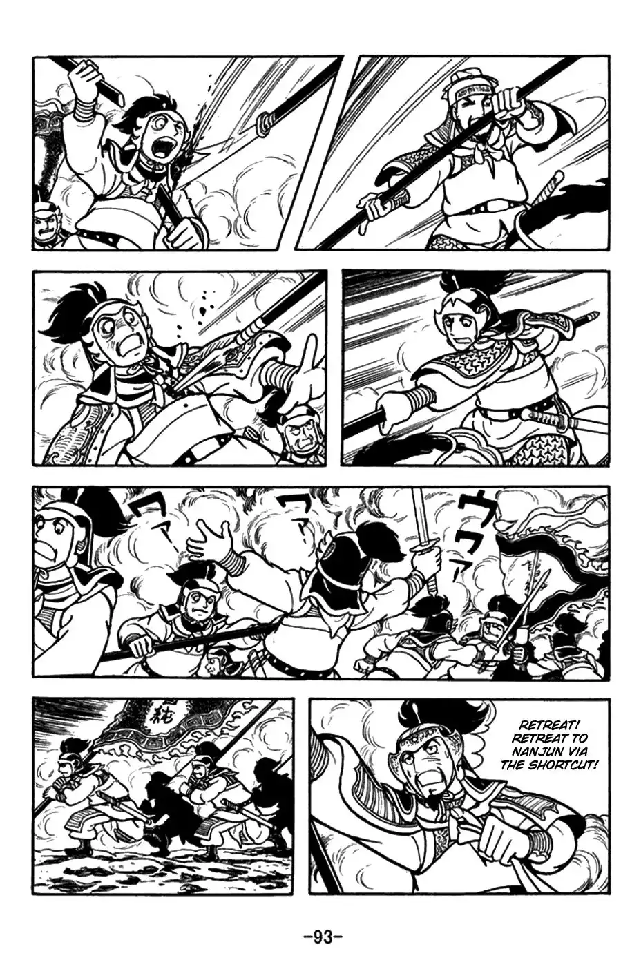 Sangokushi Chapter 156 20