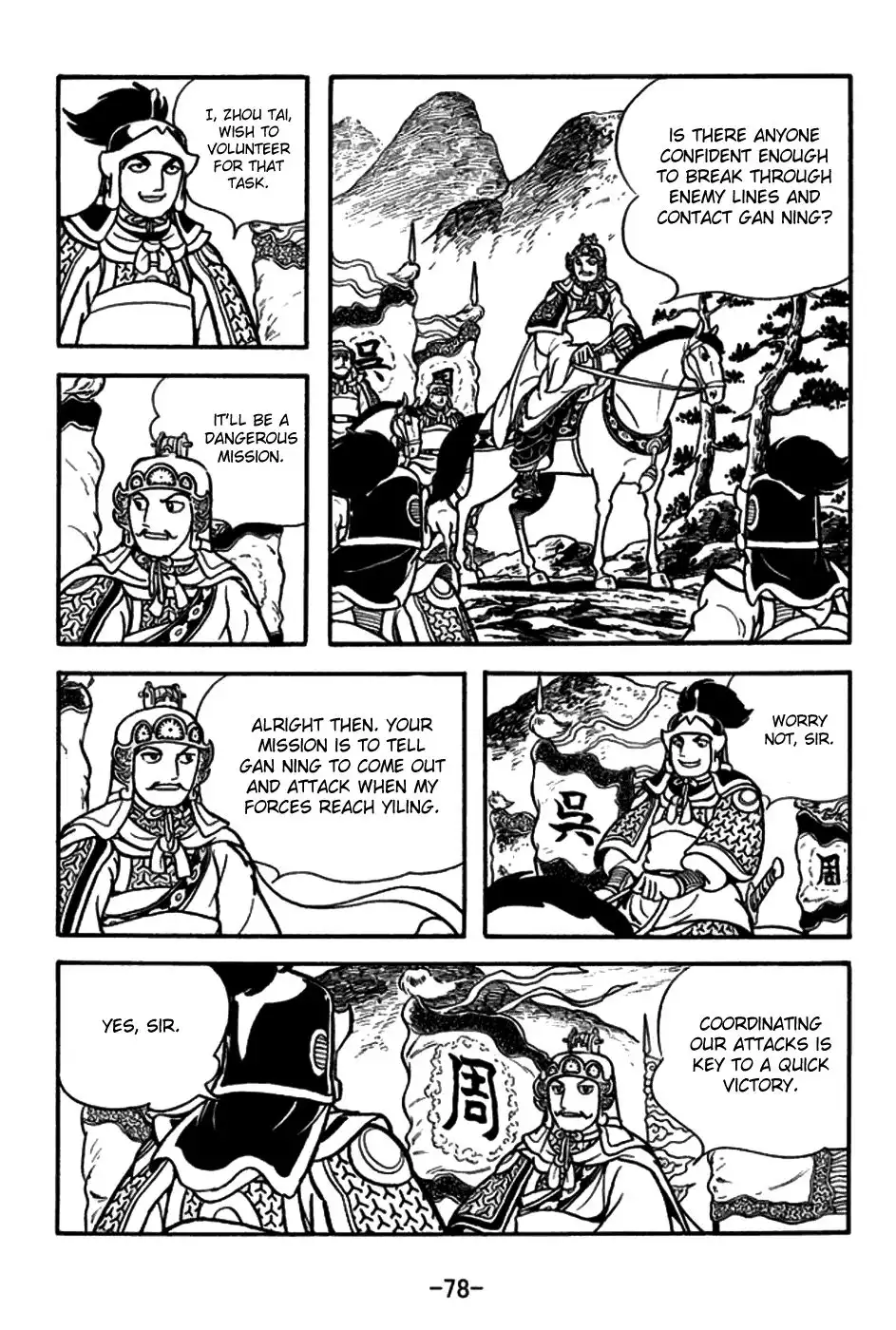 Sangokushi Chapter 156 5