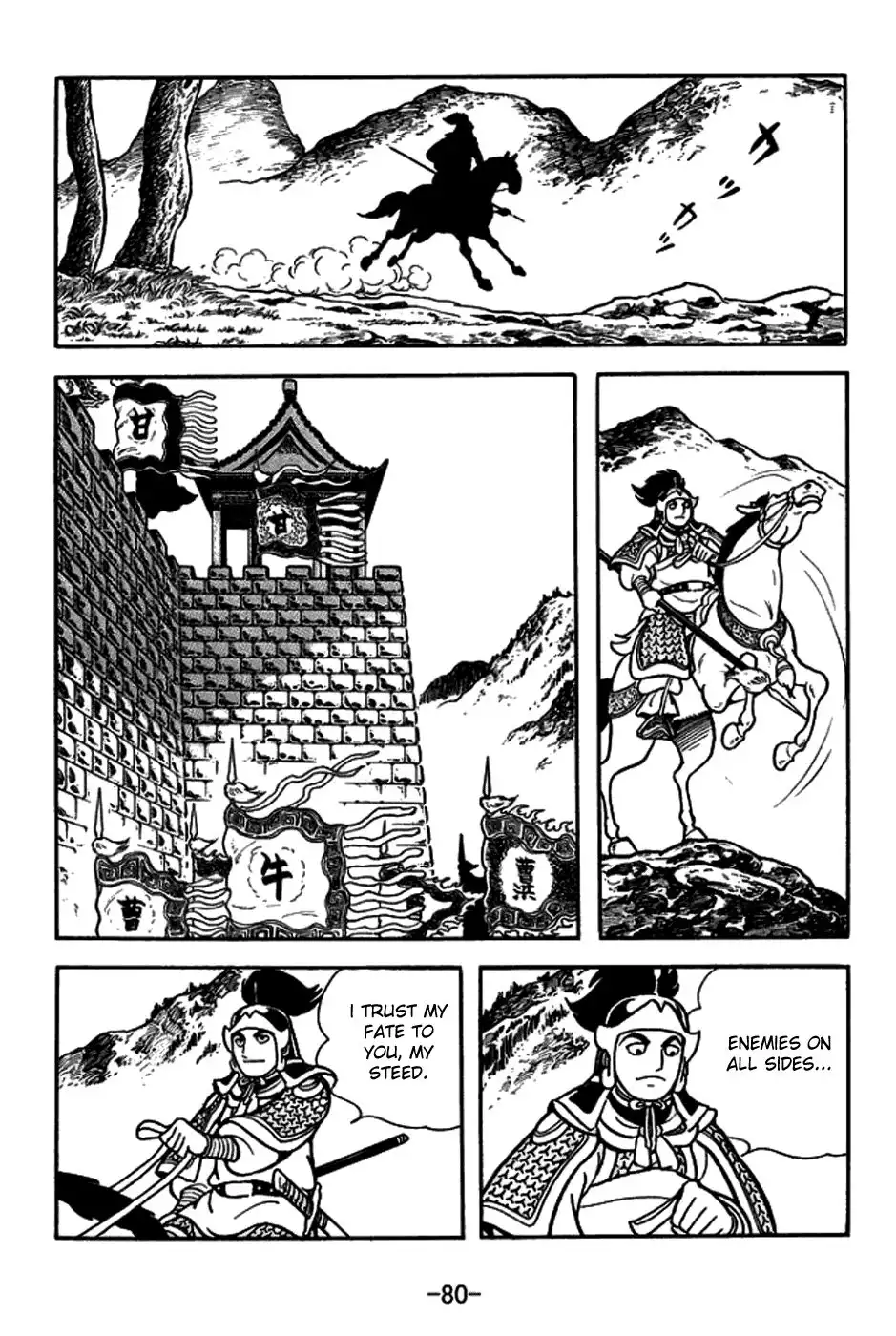Sangokushi Chapter 156 7