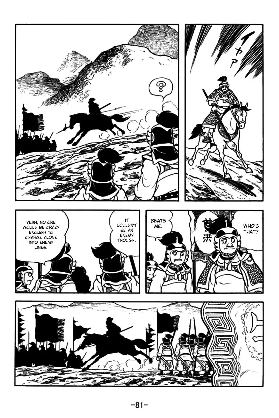 Sangokushi Chapter 156 8