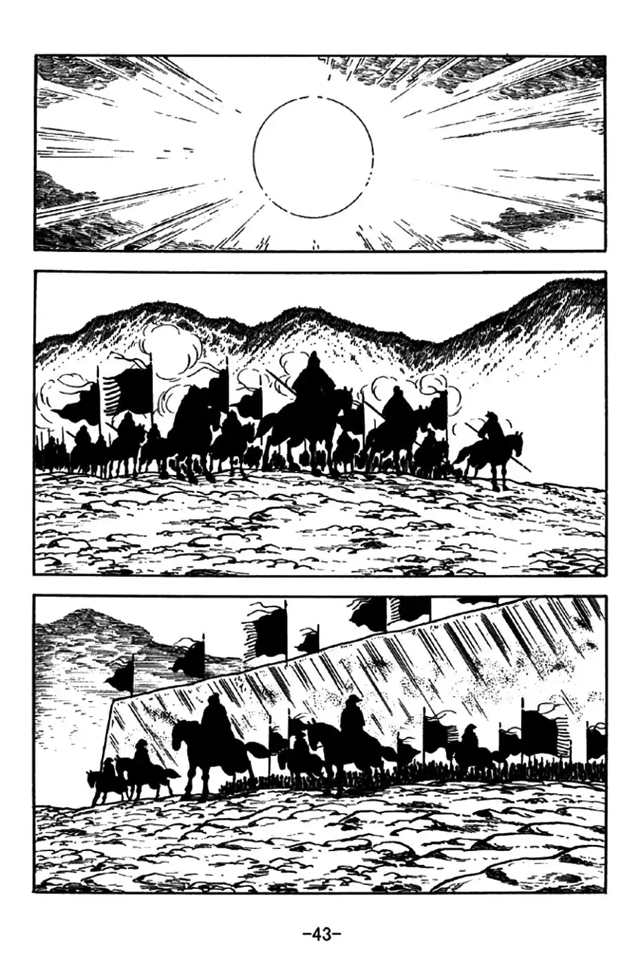 Sangokushi Chapter 194 11