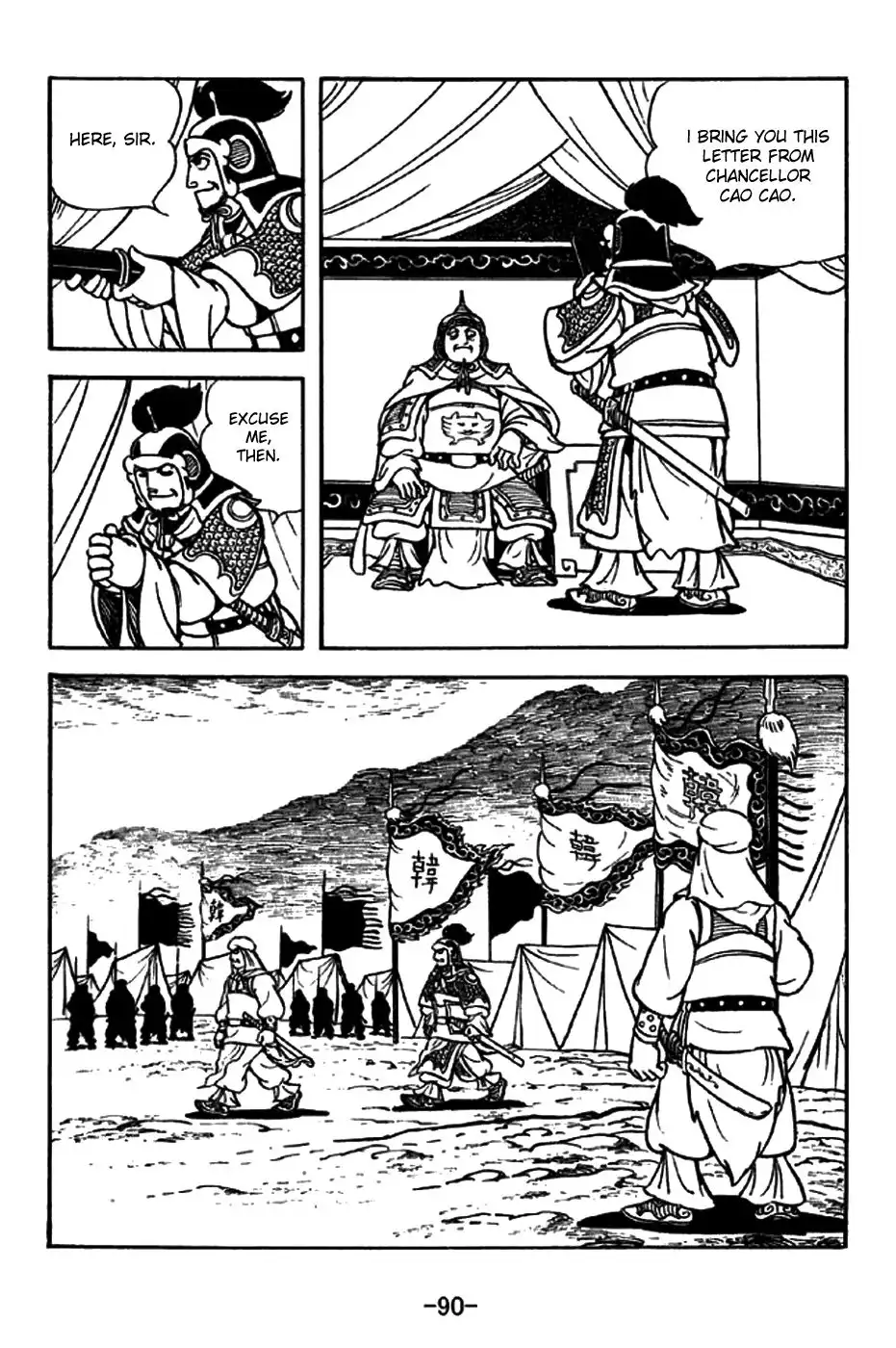 Sangokushi Chapter 196 17