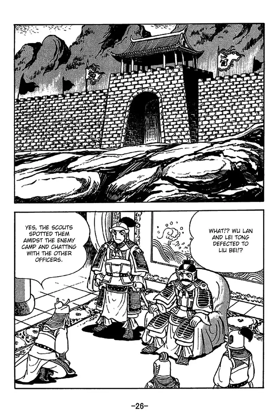 Sangokushi Chapter 219 22