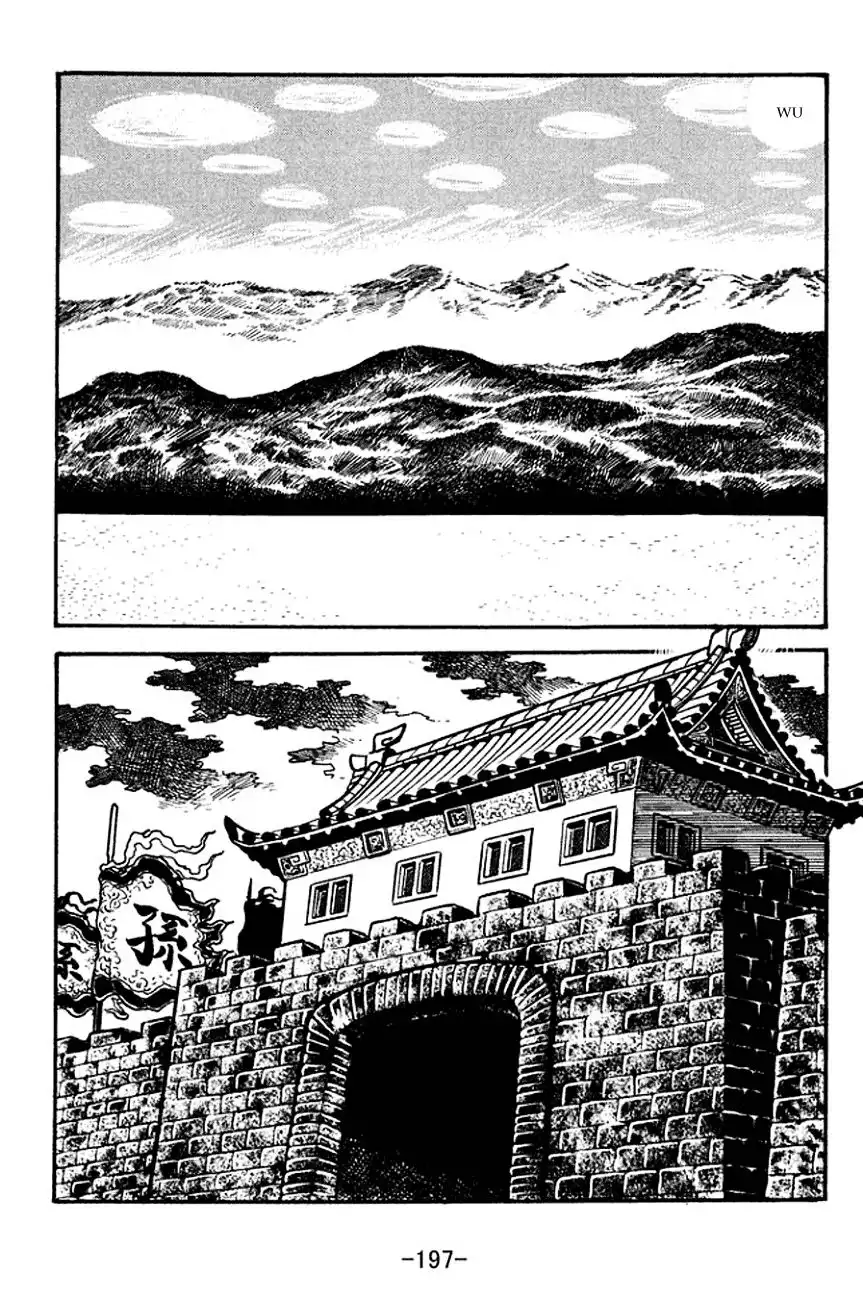 Sangokushi Chapter 23.128 195