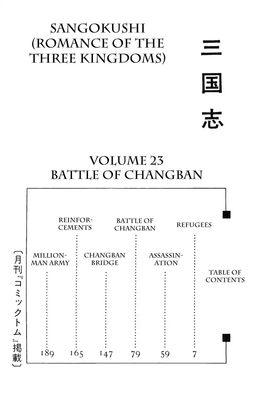 Sangokushi Chapter 23.128 4