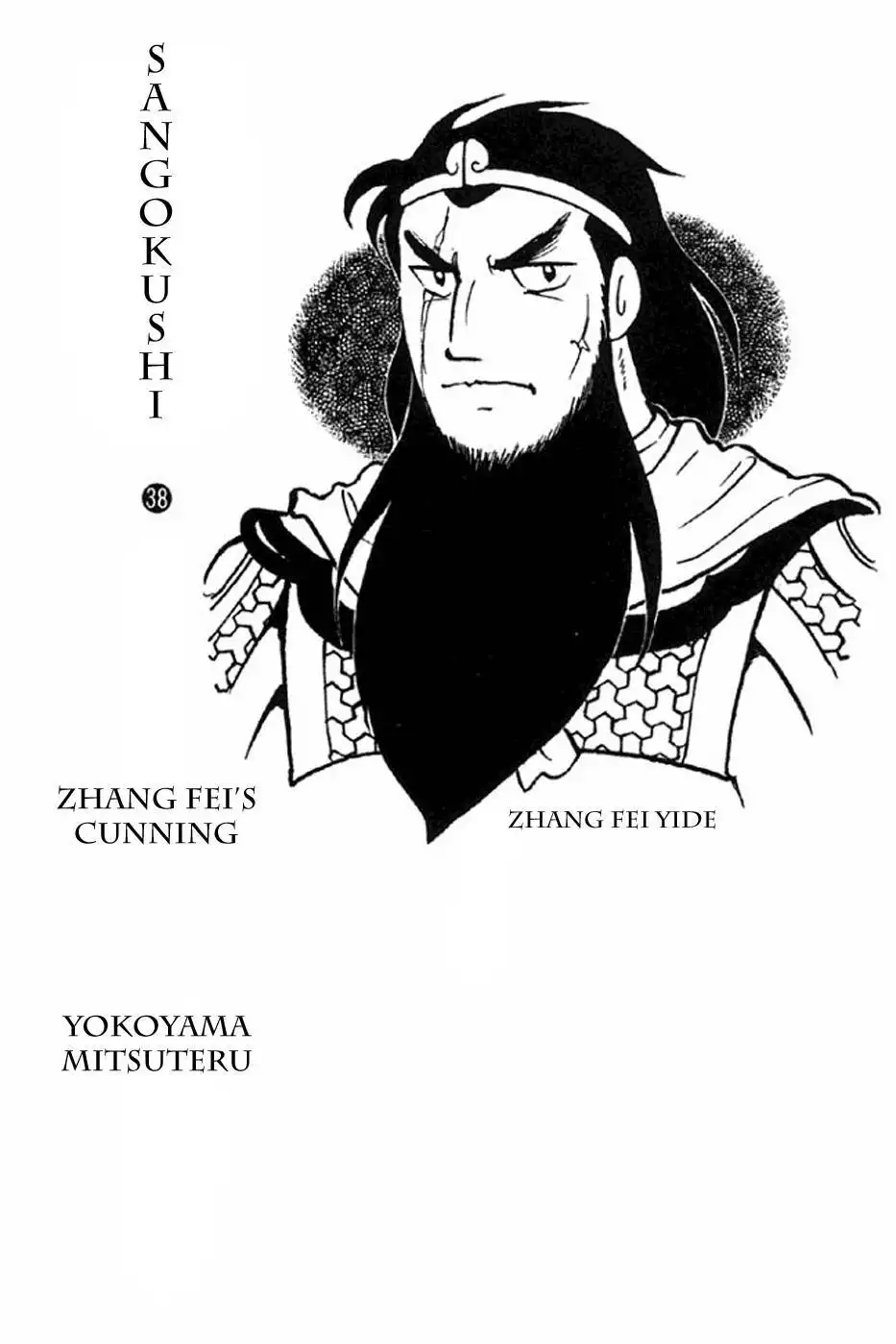 Sangokushi Chapter 242 2