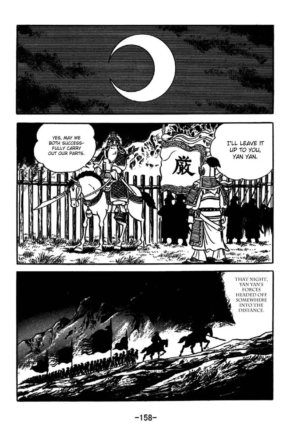 Sangokushi Chapter 247 29