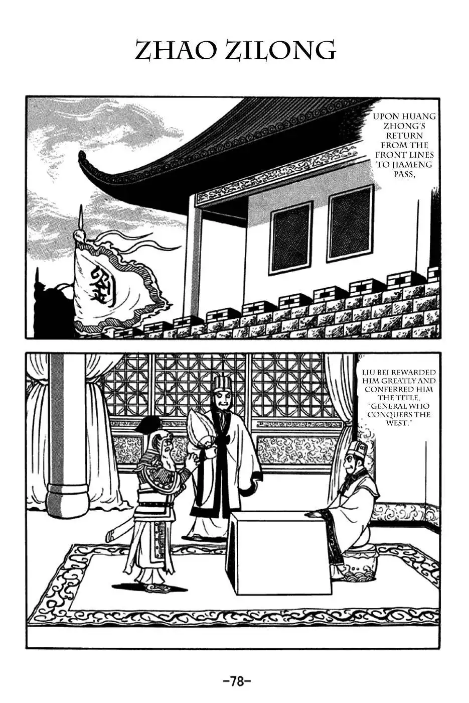 Sangokushi Chapter 253 1