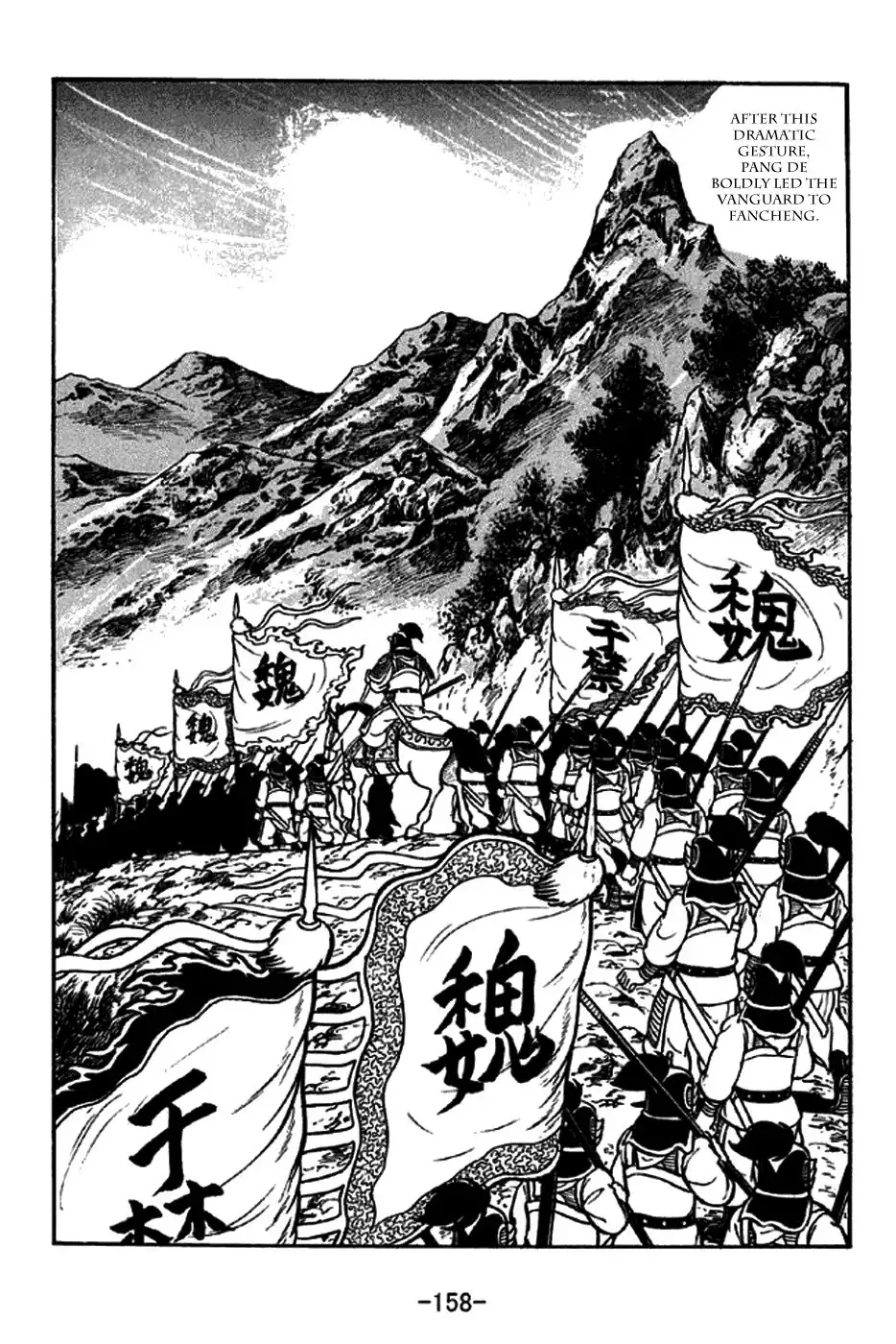 Sangokushi Chapter 264 15