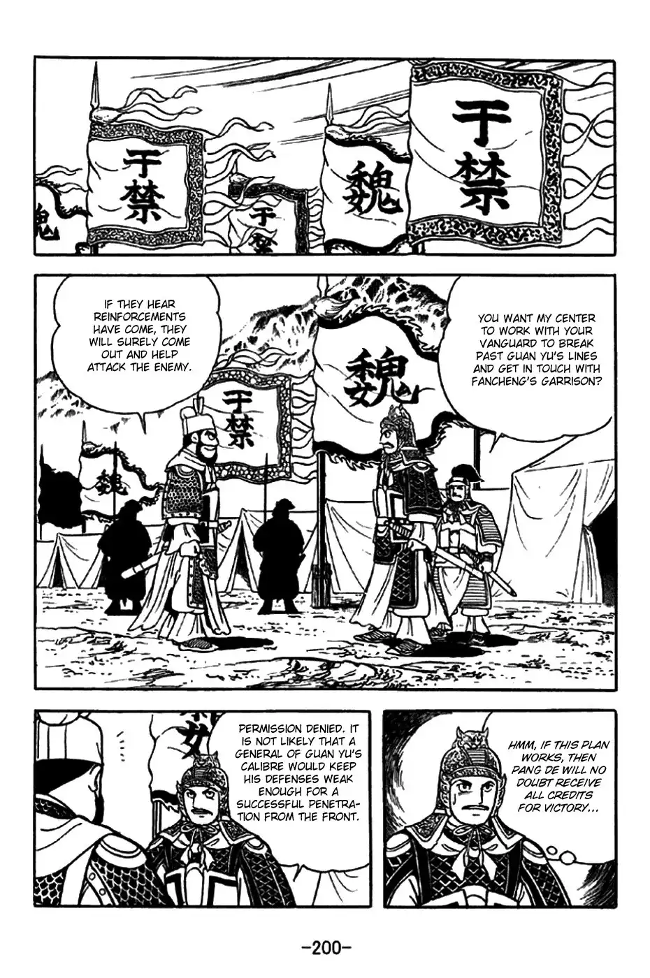 Sangokushi Chapter 265 37