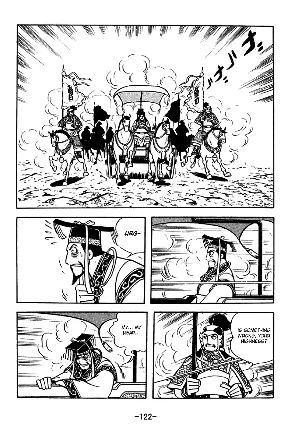 Sangokushi Chapter 281 15
