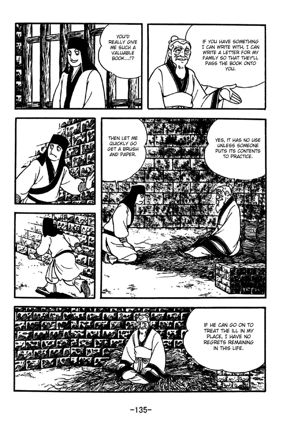 Sangokushi Chapter 282 10