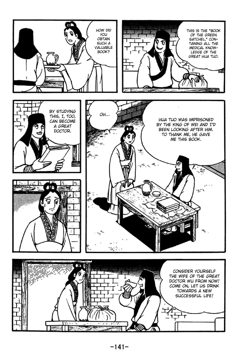 Sangokushi Chapter 282 16