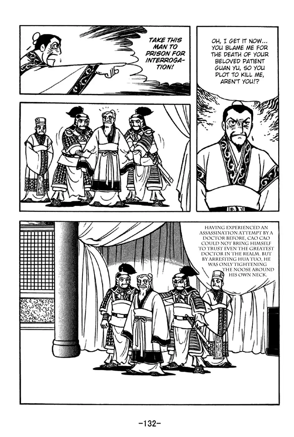 Sangokushi Chapter 282 7