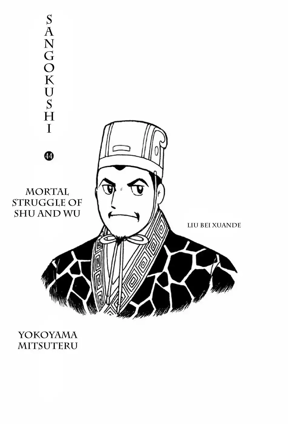 Sangokushi Chapter 298