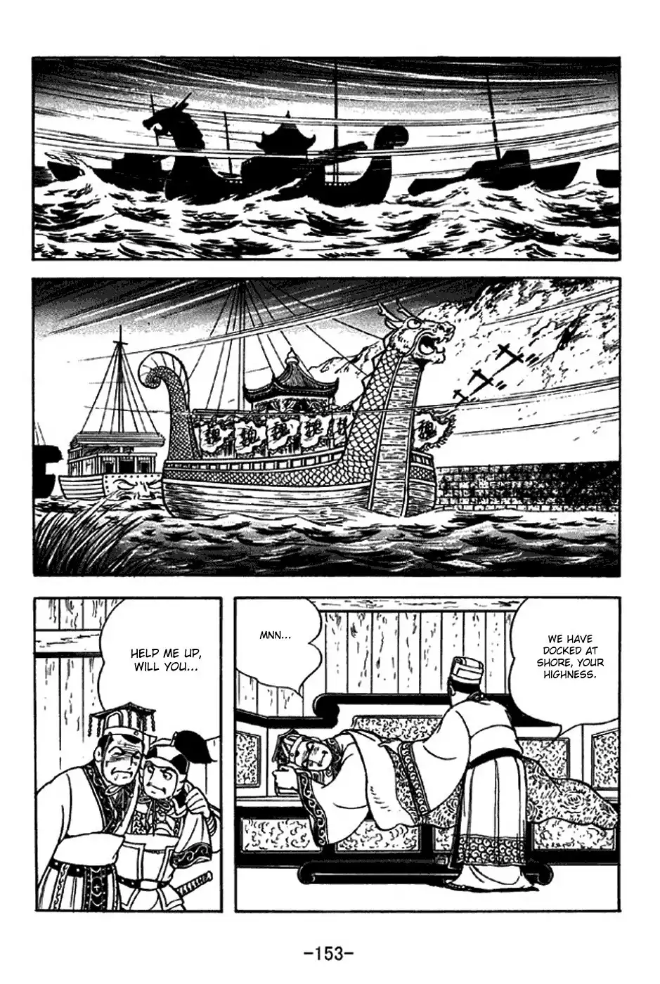 Sangokushi Chapter 310