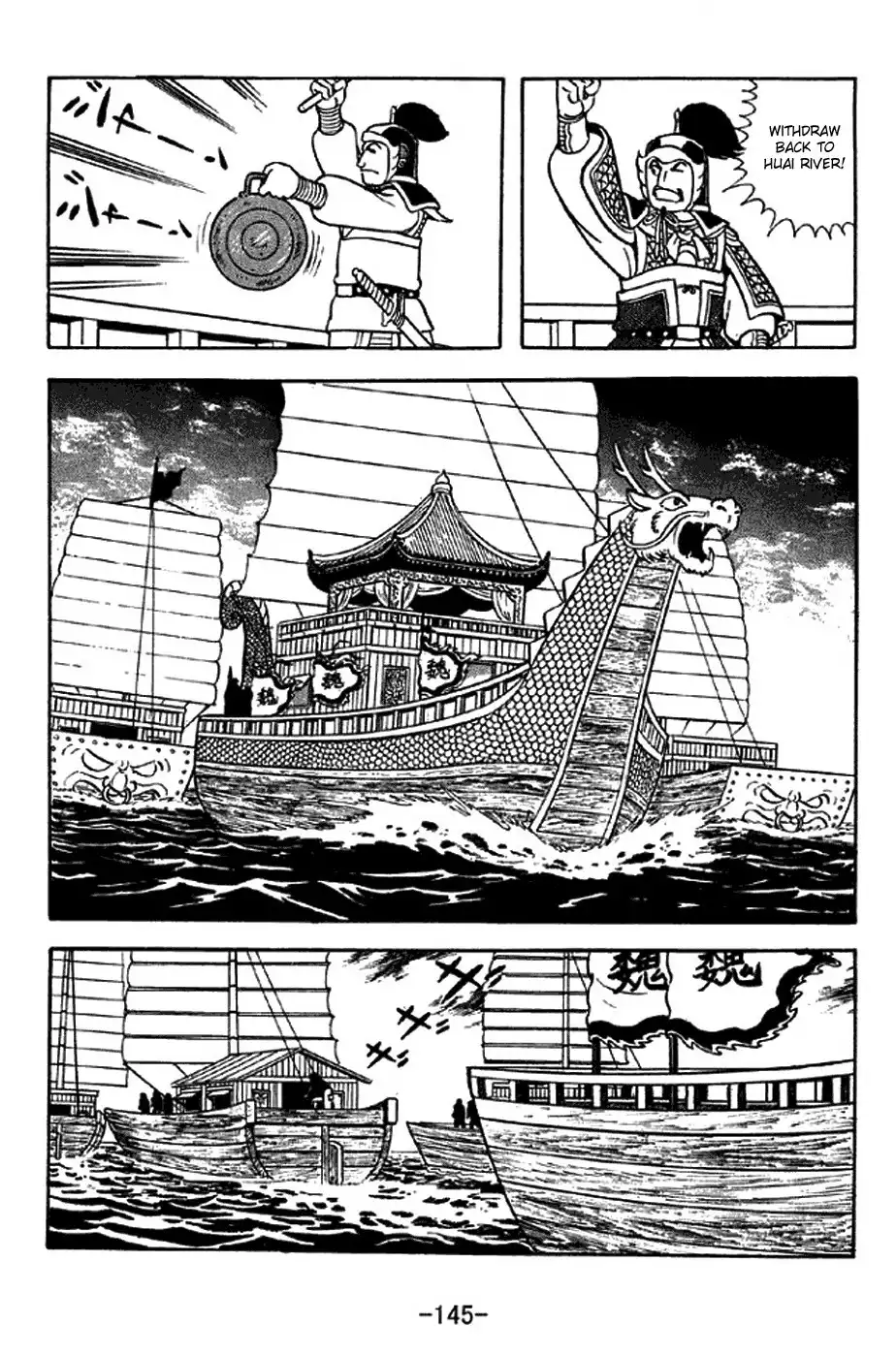 Sangokushi Chapter 310