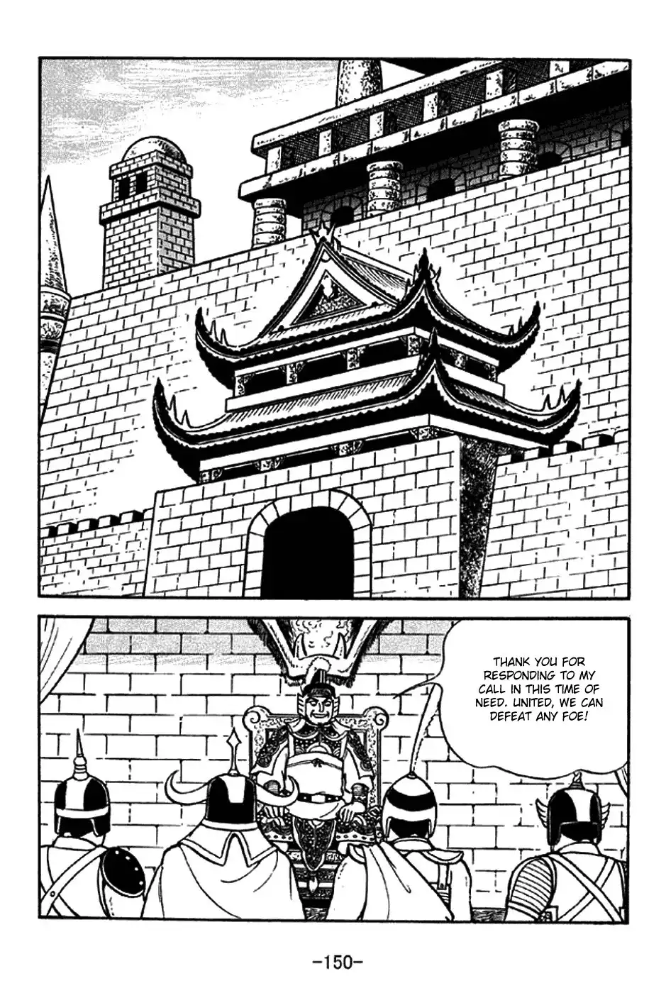 Sangokushi Chapter 325