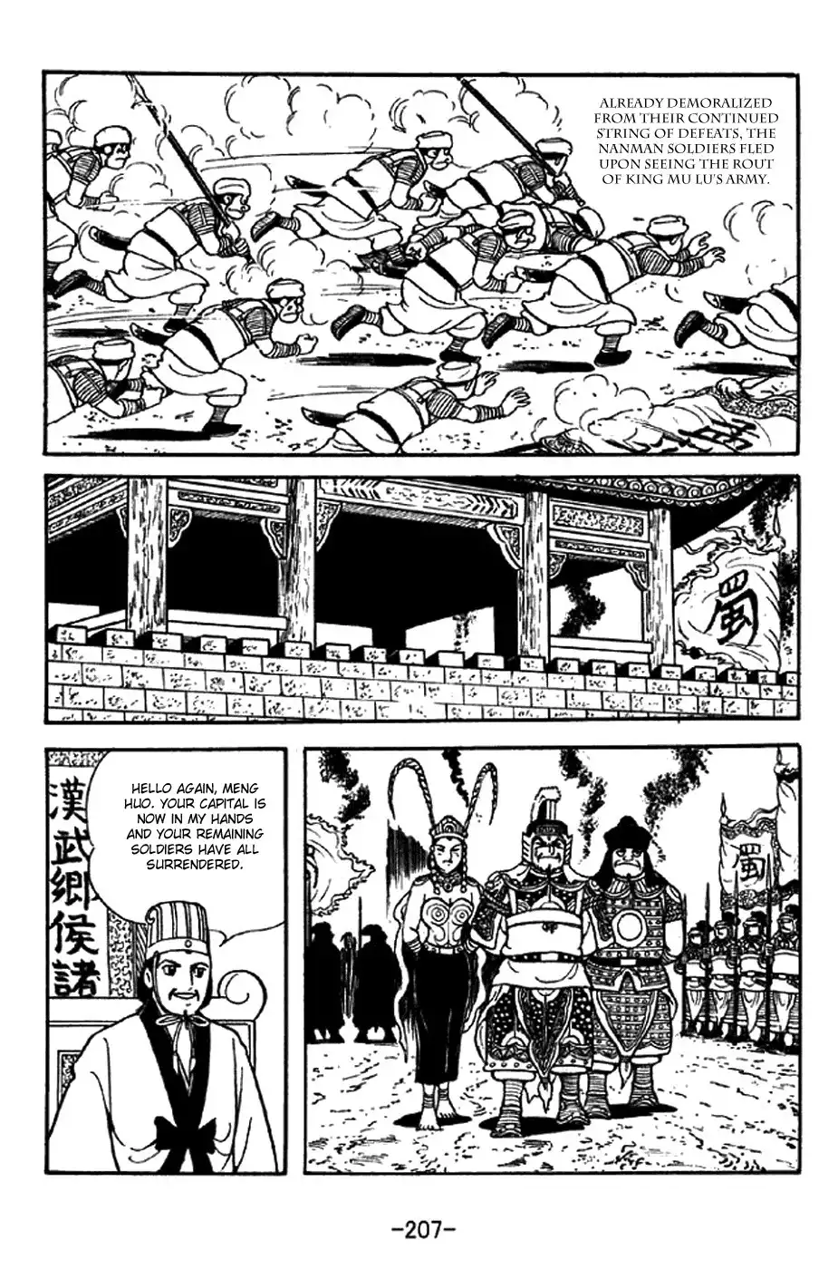 Sangokushi Chapter 334 15