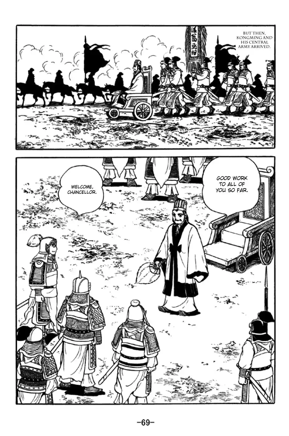 Sangokushi Chapter 345