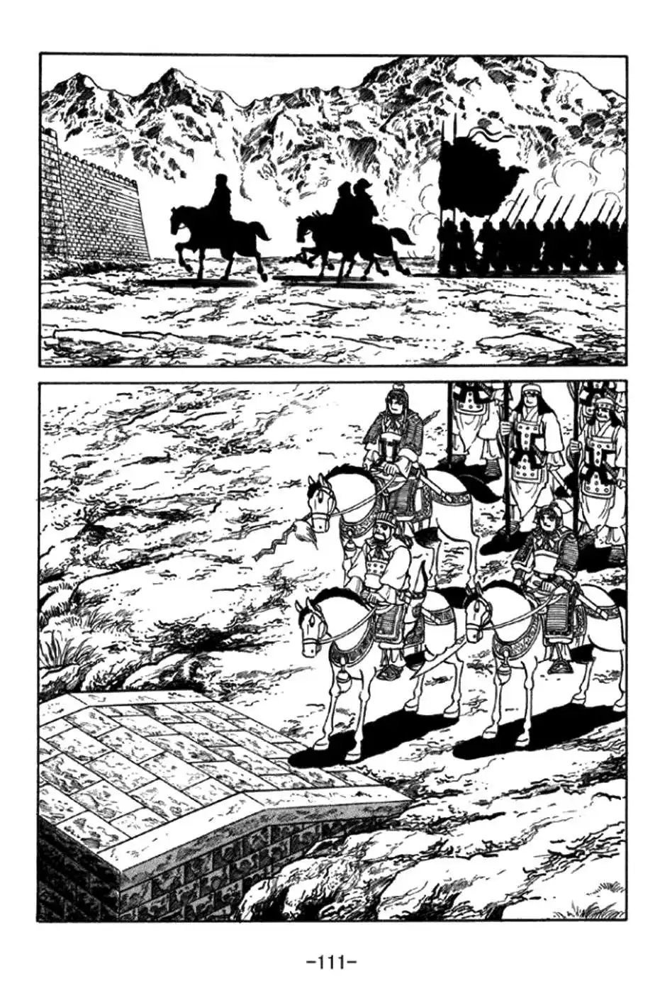 Sangokushi Chapter 347 15