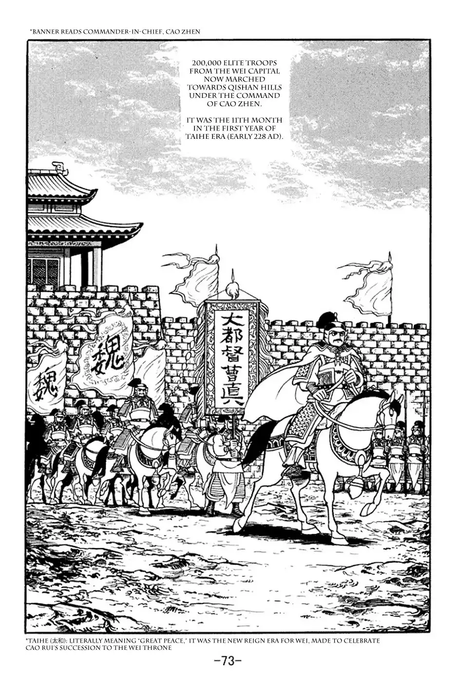 Sangokushi Chapter 353 5