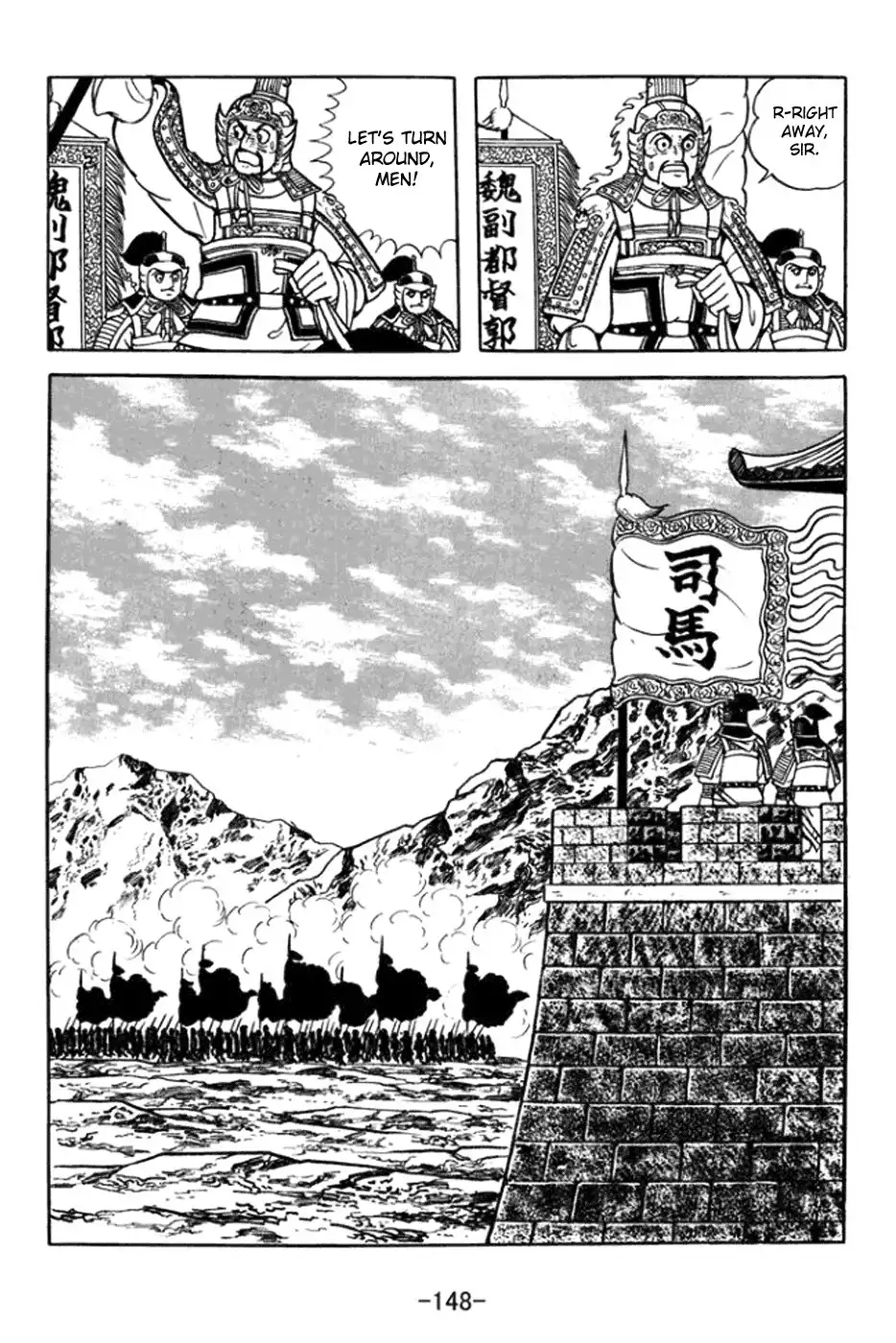 Sangokushi Chapter 363 22