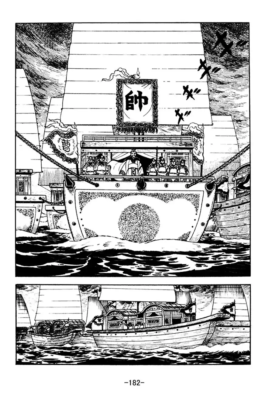 Sangokushi Chapter 37.143 180