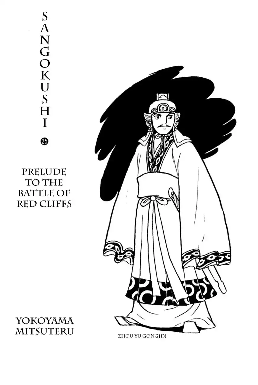 Sangokushi Chapter 37.143 2