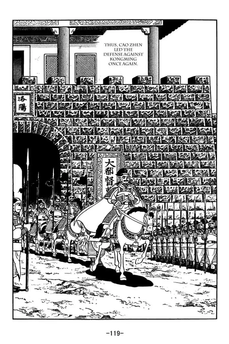 Sangokushi Chapter 370